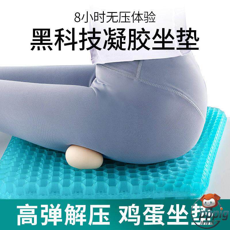 办公室久坐不痛透气坐垫夏季凝胶椅子椅垫蜂窝凉垫冰座垫硅胶汽车