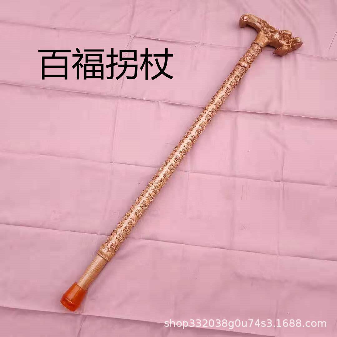 桃木老人拐杖木质优惠实木拐棍老年人木头龙头手杖轻便拐扙圆雕