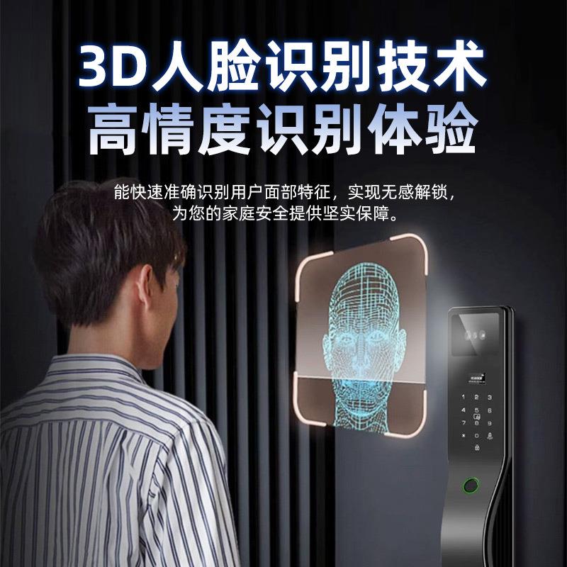 2025新款全自动人脸识别指纹智能锁家用防盗门锁电子密码锁