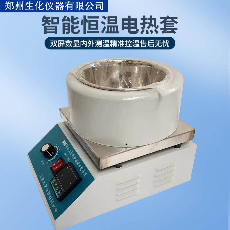 SZCL-3B型数显 智能控温磁力搅拌器使用寿命长电热套加热实验室