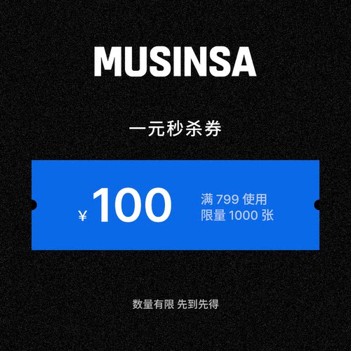7月有价券 MU001