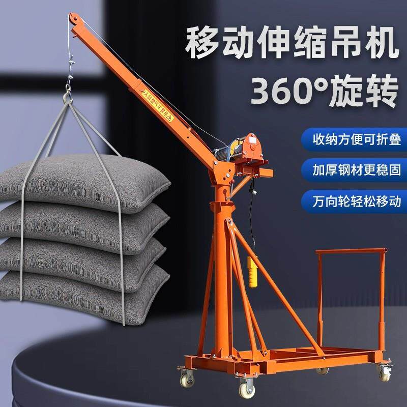 移动式电动吊机家用升降机220V/380V小吊车提升机起重机伸缩车载