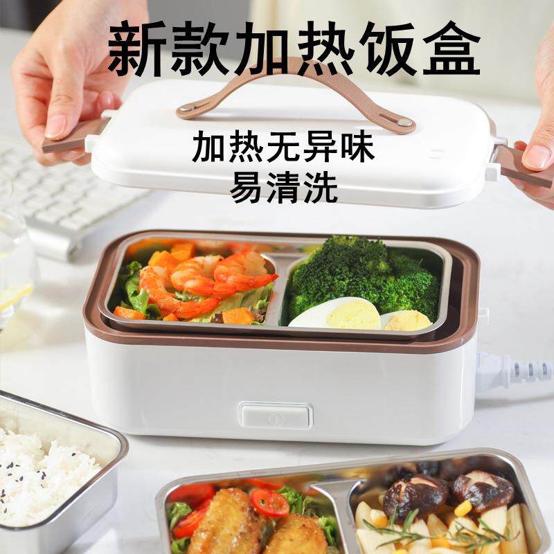 电热饭盒不锈钢蒸煮可插电保温上班族便携式热饭器加热便当盒恒温