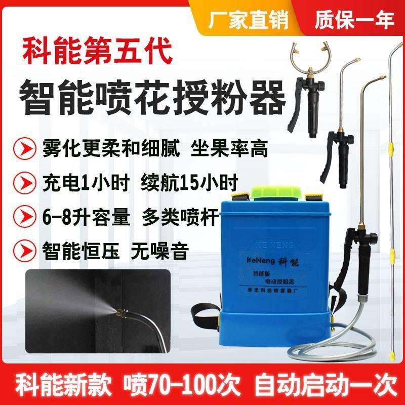 西红柿番茄电动喷花器点花器黄瓜沾花器授粉器锂电樱桃喷花神器