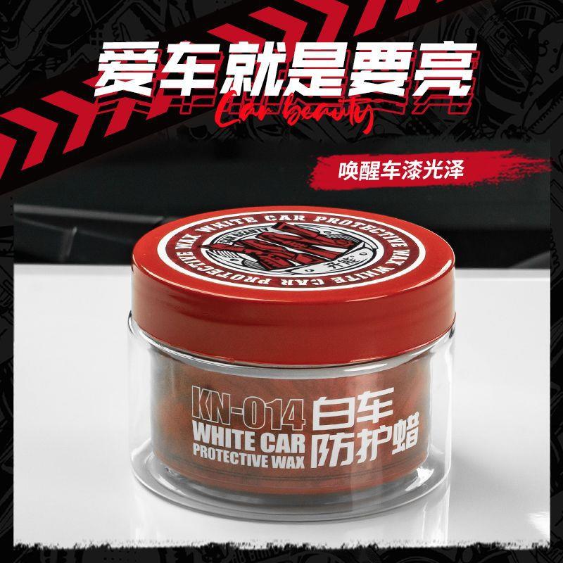 KENON开能汽车蜡白色车专用上光养护镀膜蜡珍珠白驱水防护蜡