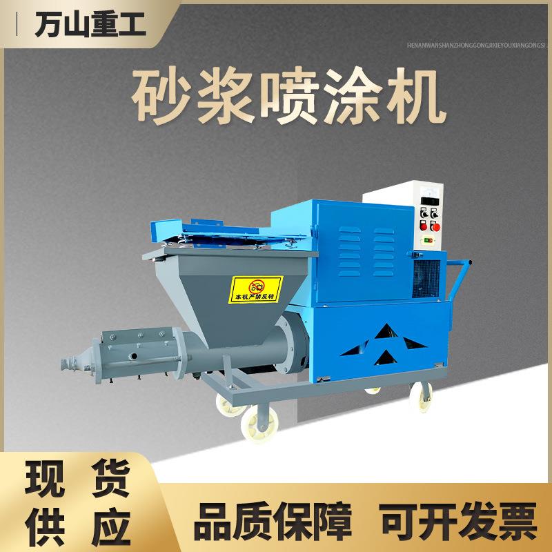 砂浆喷涂机工地室内抹灰机室内装修抹灰机真石漆喷涂机电动喷涂机