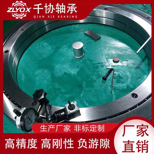 XR820060交叉圆锥滚柱轴承 数控机床主轴轴承 千协转台转盘轴承