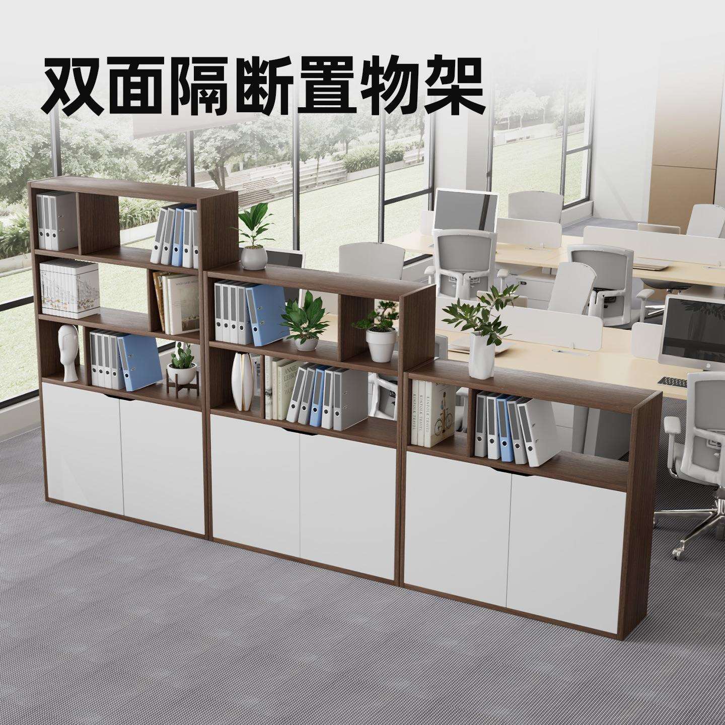 办公室隔断柜木质矮柜文件柜资料书柜格子柜组合置物架镂空展示柜