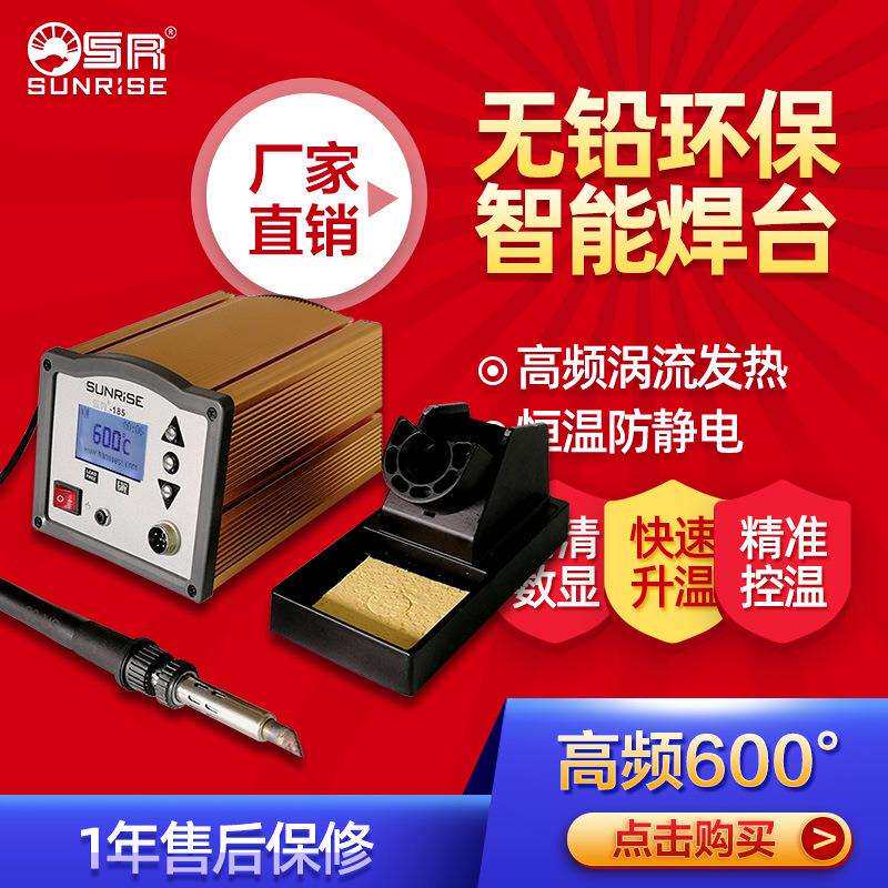 东莞三来司直销185 高频涡流发热焊台恒温可调电子电器维修焊台