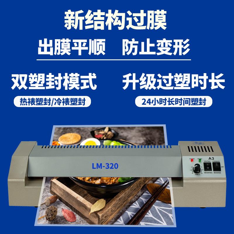 雷盛照片相片过塑机塑封膜家用小型a4办公过胶机铁壳塑封机商用冷