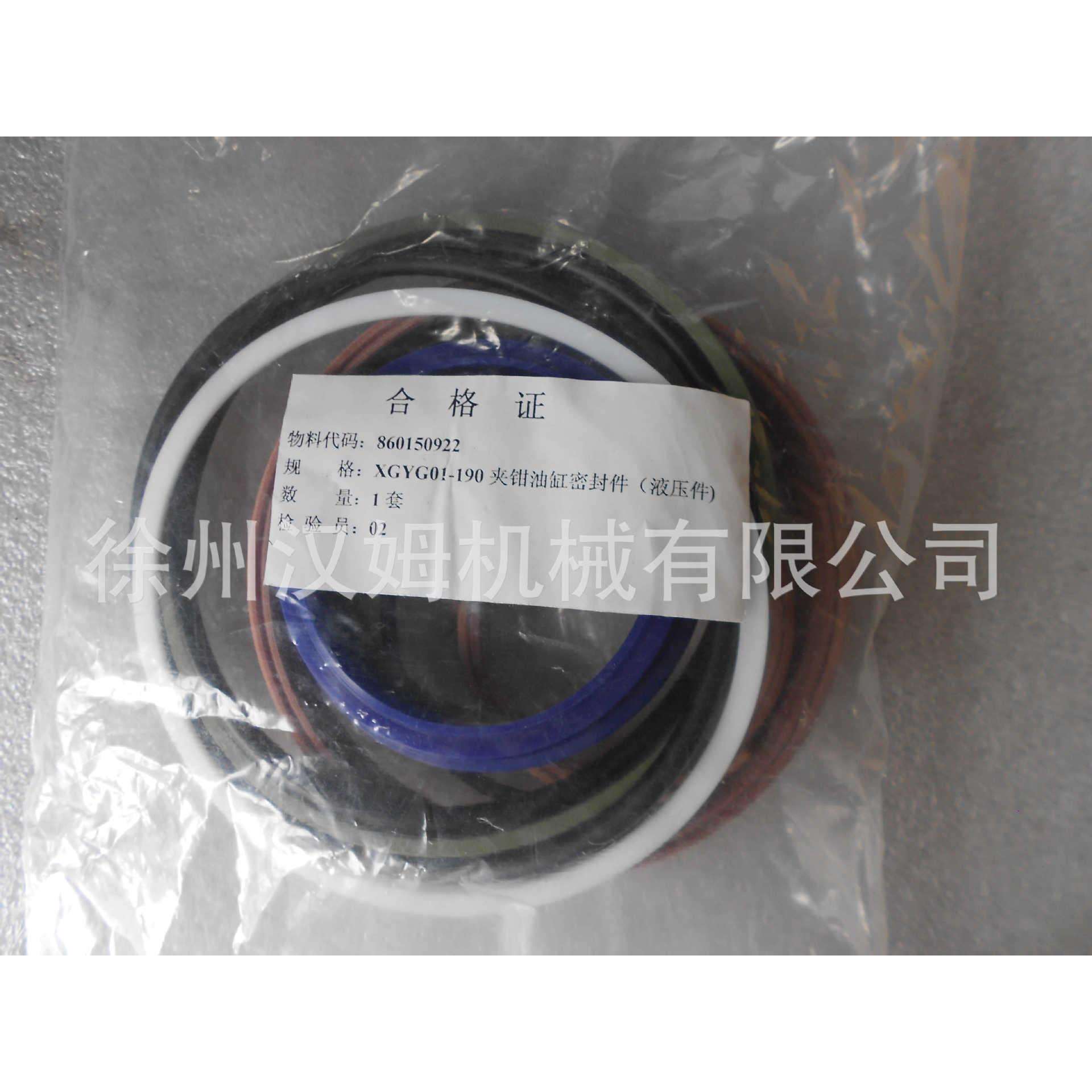 徐工装载机原厂配件/XGYG01-190夹钳油缸密封件(液压件)(备件)