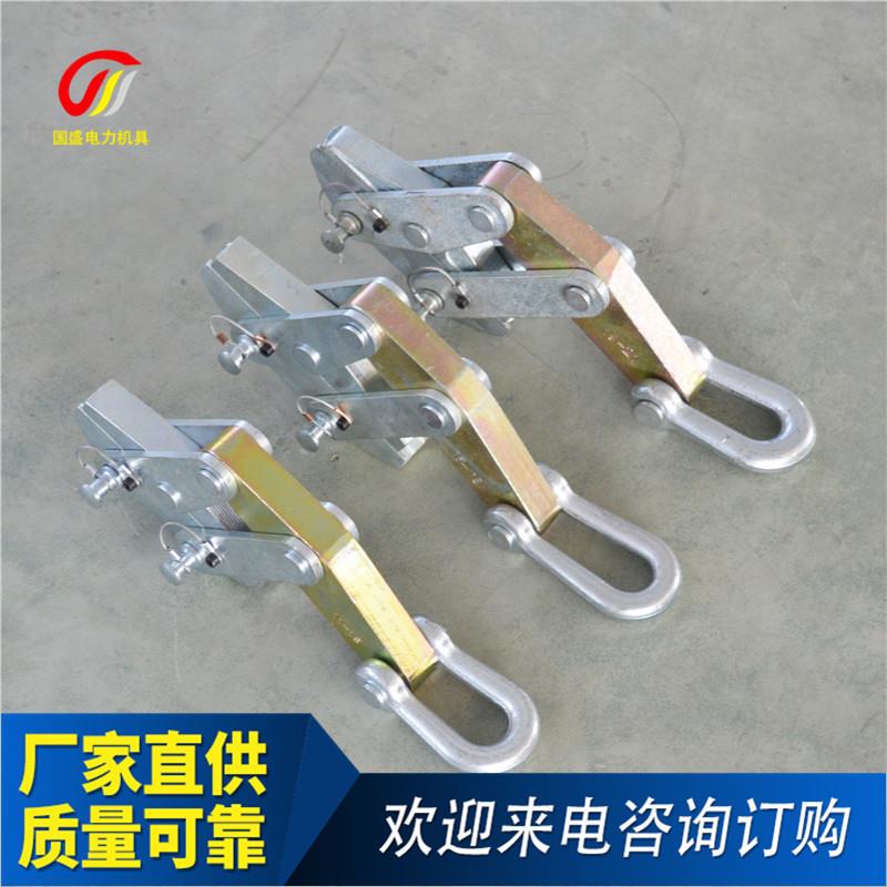 多功能钢丝绳紧线器电力调节卡线器五金工具现货高压导线