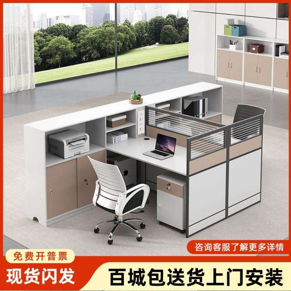 办公桌简约现代屏风隔断挡板卡座职员工四双人位财务办公桌椅组合