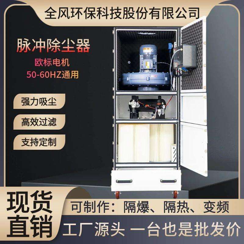 木工吸尘器中央除尘设备工业用粉尘集尘器大吸力封边机专用除尘器