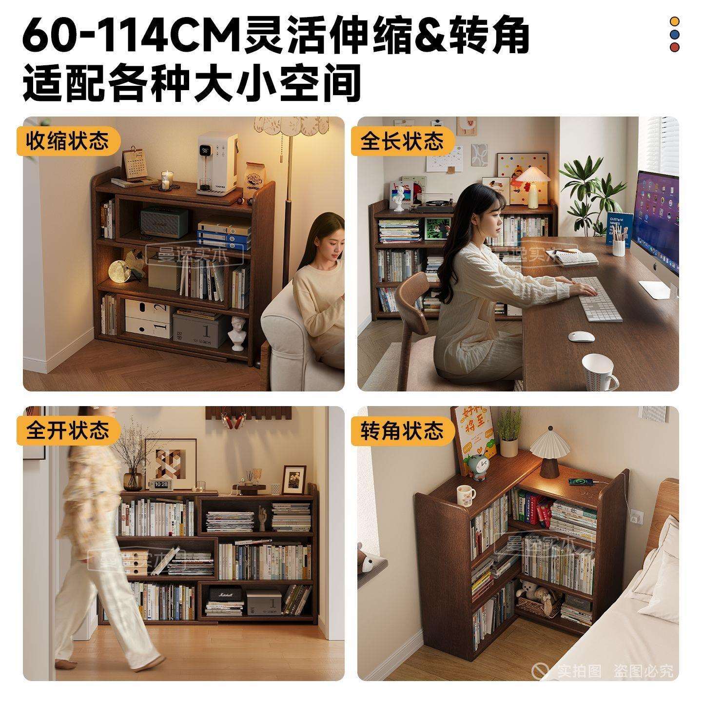 实木书架落地可伸缩书柜家用转角置物架简易多层矮柜走廊靠墙书柜