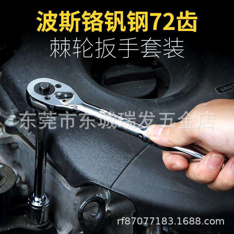 波斯工具 塑夹套筒组套 大飞中飞小飞汽修工具扳手修理套装套筒扳