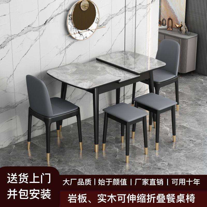 意式轻奢现代简约岩板餐桌家用小户型饭桌伸缩折叠餐桌椅组合儿童