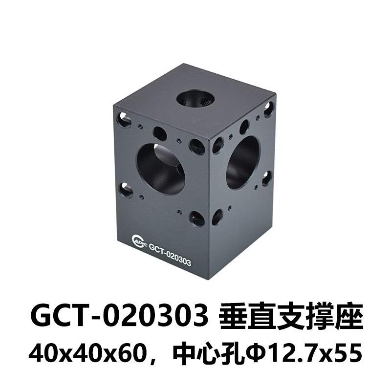 DHC GCT-0203基础支撑底座系列 大恒光电 GCT-020303