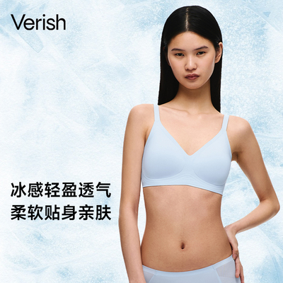 Verish【冰感ice on】无痕内衣女夏季透气凉感科技无痕聚拢文胸