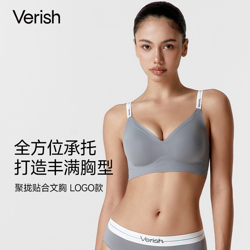 Verish标志款内衣女LOGO字母肩带聚拢小胸显大不空杯贴合美背文胸