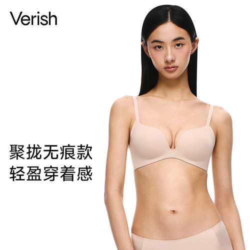 Verish无痕内衣女隐形不露边聚拢小胸显大文胸一体式背心