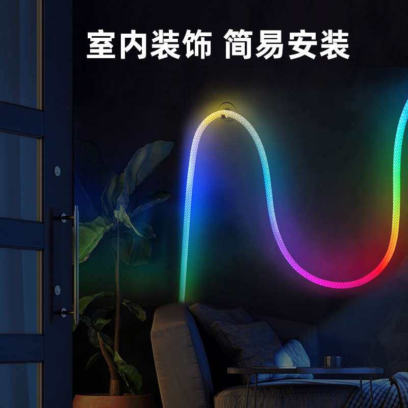 LED圆形360度发光rgb幻彩编织灯带防水霓虹灯流水线形灯智能彩灯