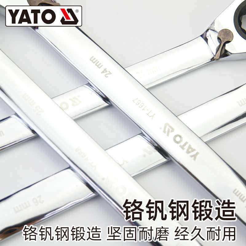 易尔拓YATO铬钒合金钢棘轮梅花开口两用扳手正反转省力板子