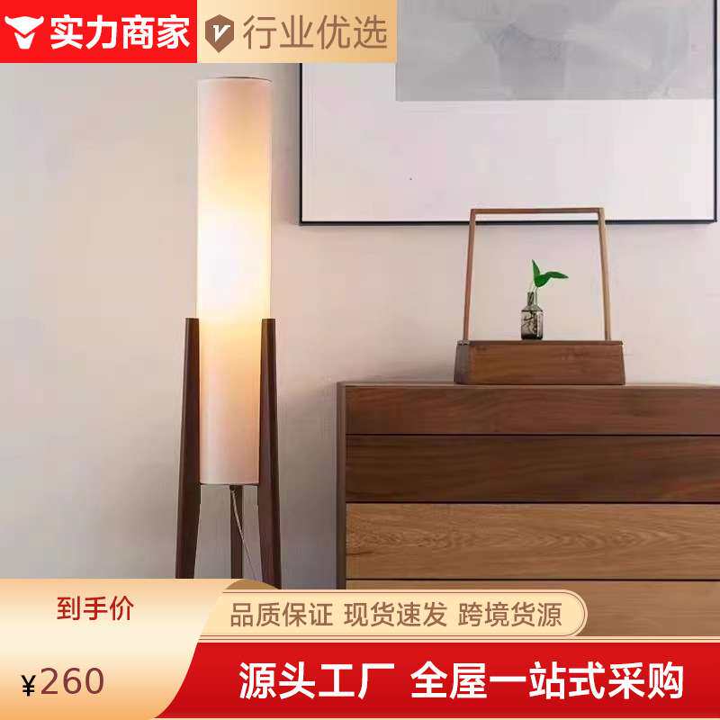 日式诧寂风禅意落地灯复古新中式胡桃木色客厅卧室茶室设计师沙发
