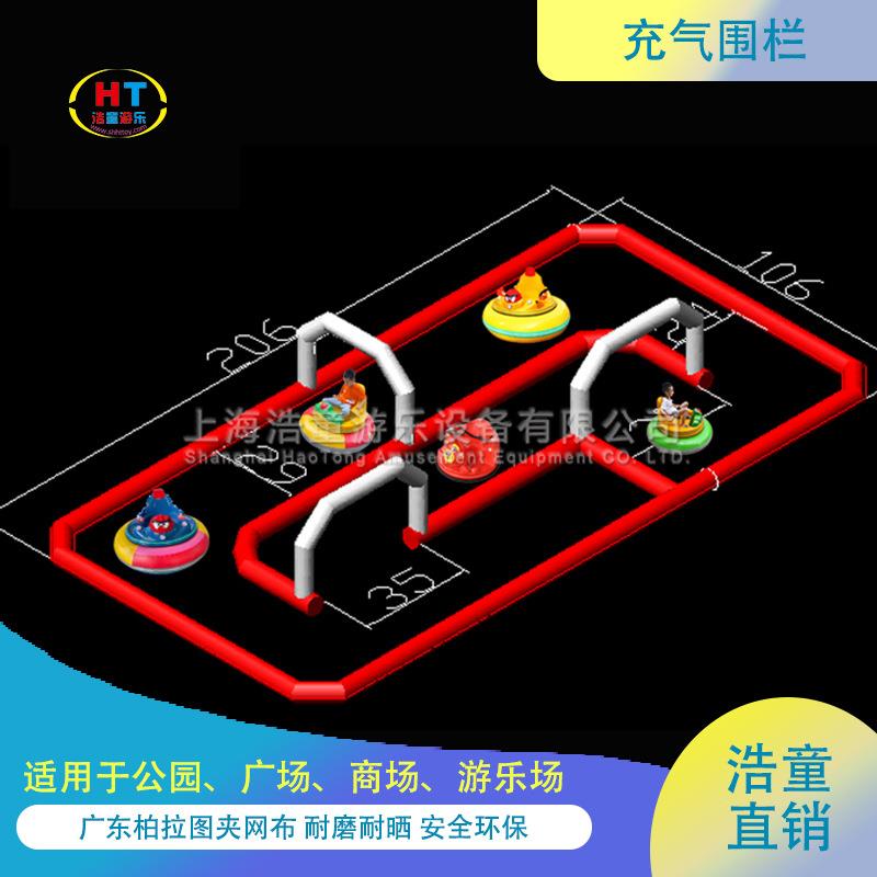 浩童直销卡丁车跑道 陆地充气赛道 儿童碰碰车跑道围栏 支持DZ