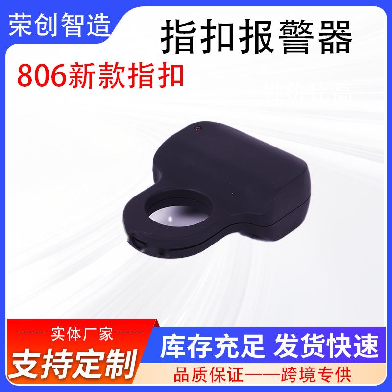 806指扣单指充电户外女性防护钥匙扣小巧女士跨境新品便携