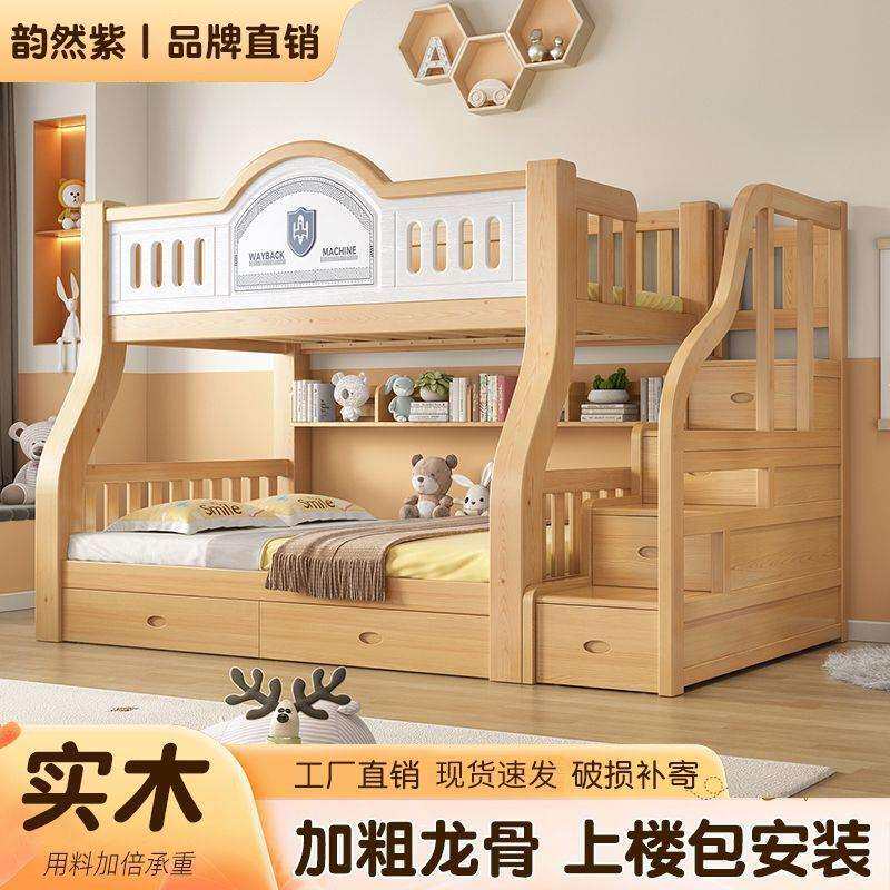 实木加粗上下床小户型儿童子母床家用多功能高低宿舍双层床图片