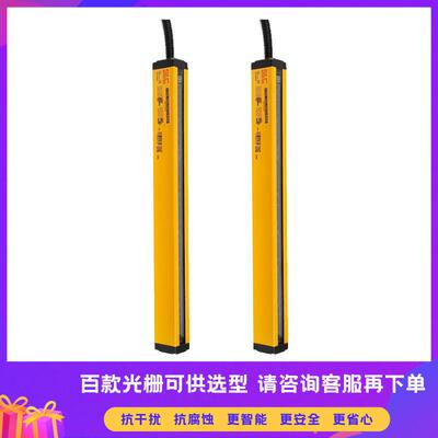 SLC施莱格安全光栅精度红外线安全光栅 25LC0740-N36SA