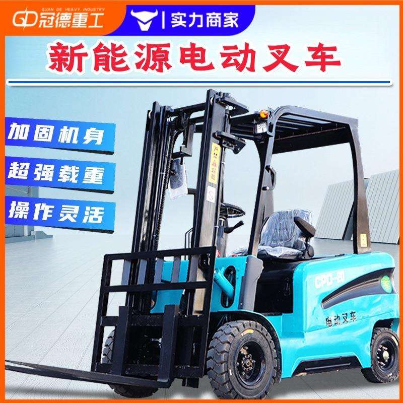电动叉车2吨3吨小型液压搬运叉车2.5吨全自动升降四轮电动叉车