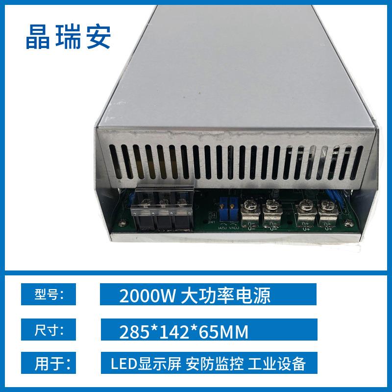 大功率开关电源铁壳2000W 12V恒压直流可调电源led变压器24V 48伏