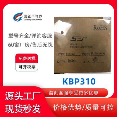 厂家直销直插桥堆 KBP310整流桥3A/1000V 扁桥整流器