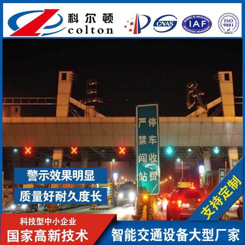 600单面红叉车道通行灯科尔顿收费站雨棚信号灯防水led超亮警示