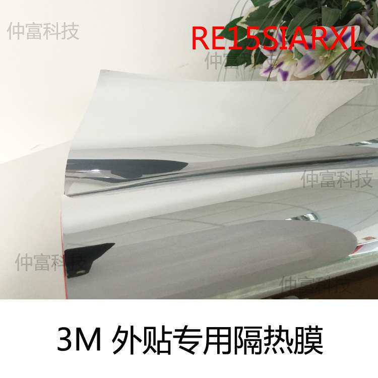 3M 经典太阳隔热膜P-18ARL防晒节能阳光房天顶玻璃降温膜单向透视
