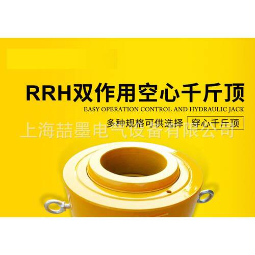 RRH6010双作用中空型液压千斤顶 双作用空心千斤顶 60T