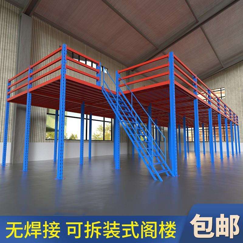 阁楼平台可拆卸货架仓库工厂车间加二层楼隔层钢结构室内搭建隔断