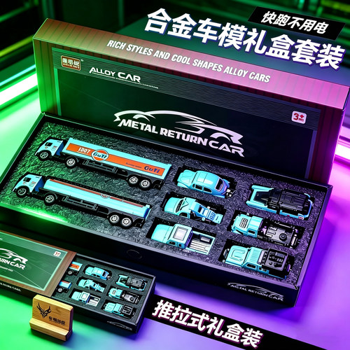 合金小汽车模型工程车儿童玩具车迷你赛车套装礼盒装六一生日礼物