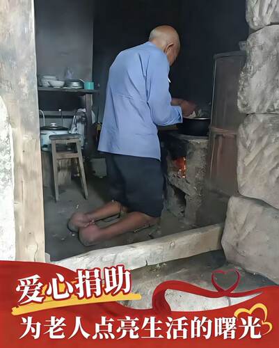 【慈善捐赠】日行一善 献爱心 老人爱心捐款孤寡空巢老人捐款