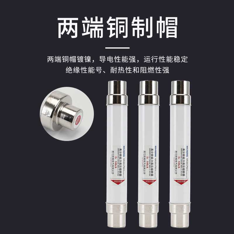 XRNT10-12KV高压限流熔断器箱变保险管丝10A20A40A50A63安80A100A