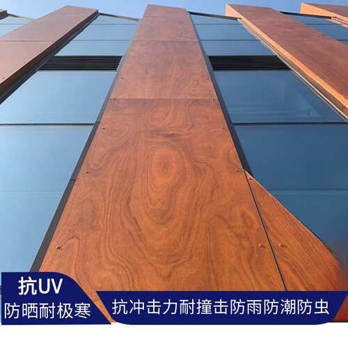 户外板室外墙装修护墙HPL抗倍特干挂UV防水防晒挡板千思富美家