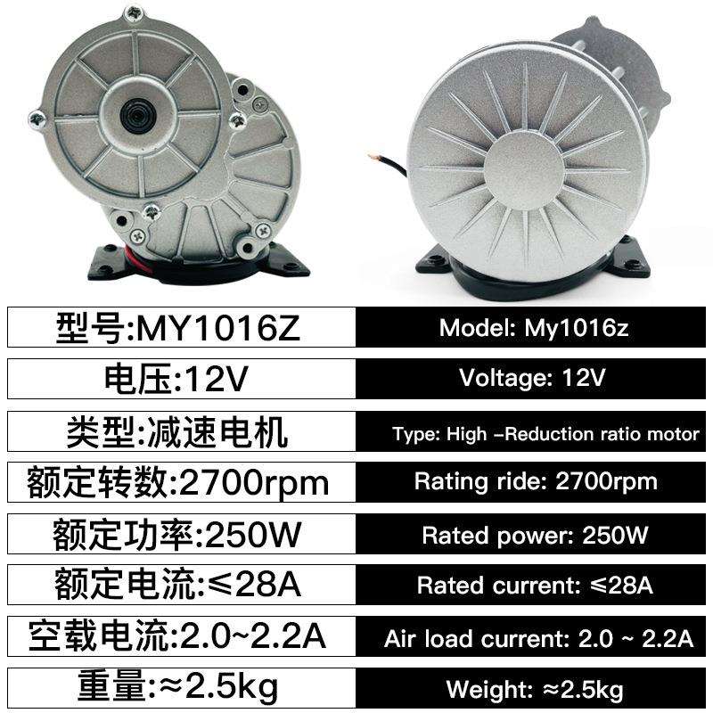 12V250W有刷A形轮减速电机 1016Z永磁直流炒货机电机齿轮带脚