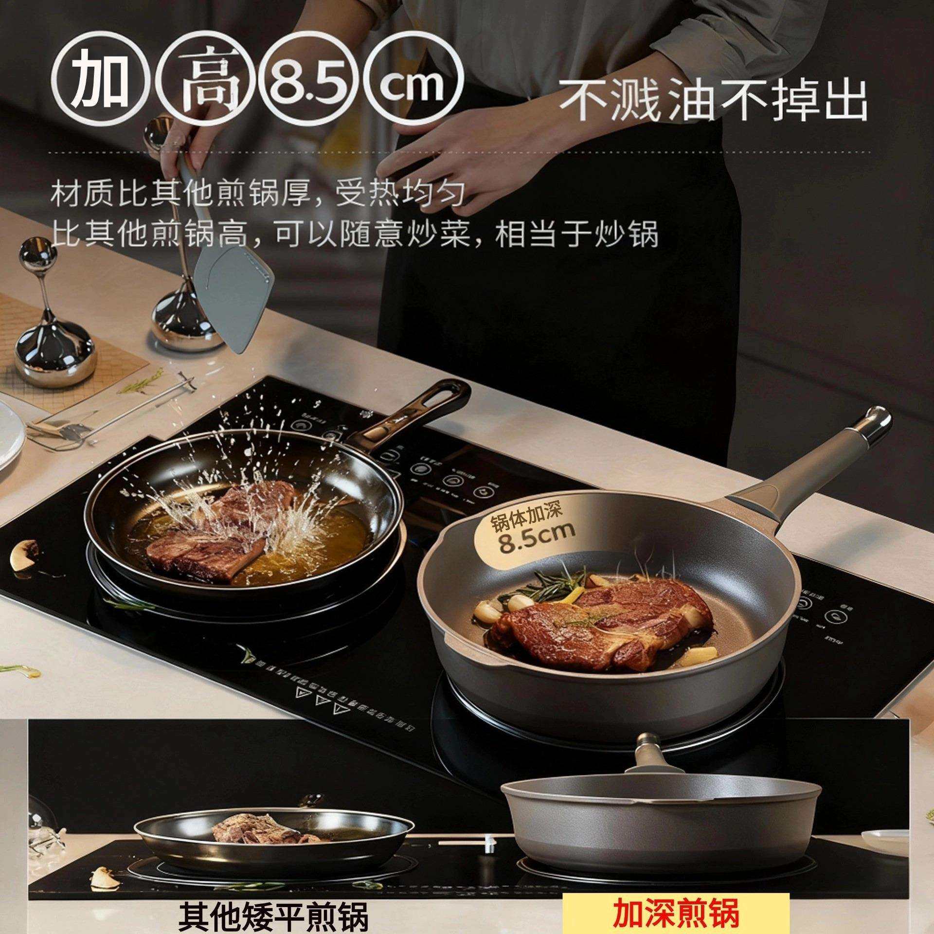 有钛煎锅加深平底锅无涂层不粘锅家用炒锅牛排煎蛋锅专用厨房神器