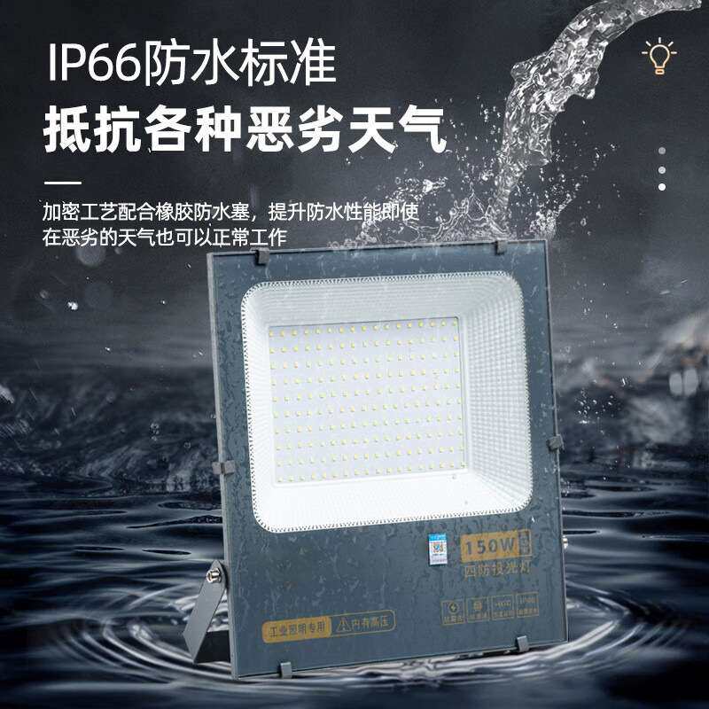 led投光灯户外防水工地广告照明灯射灯强光室外泛光灯庭院探照灯
