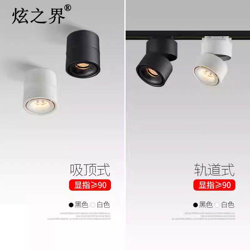 万向折叠led天花灯筒灯明装客厅吊顶吸顶展厅北欧轨道射灯cob轨道