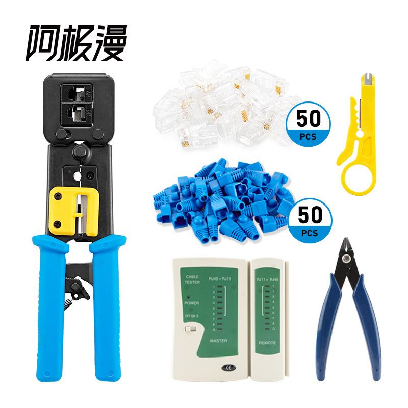 阿极漫 超五类六类rj45多功能穿孔式通孔 电讯工具组合套装104件