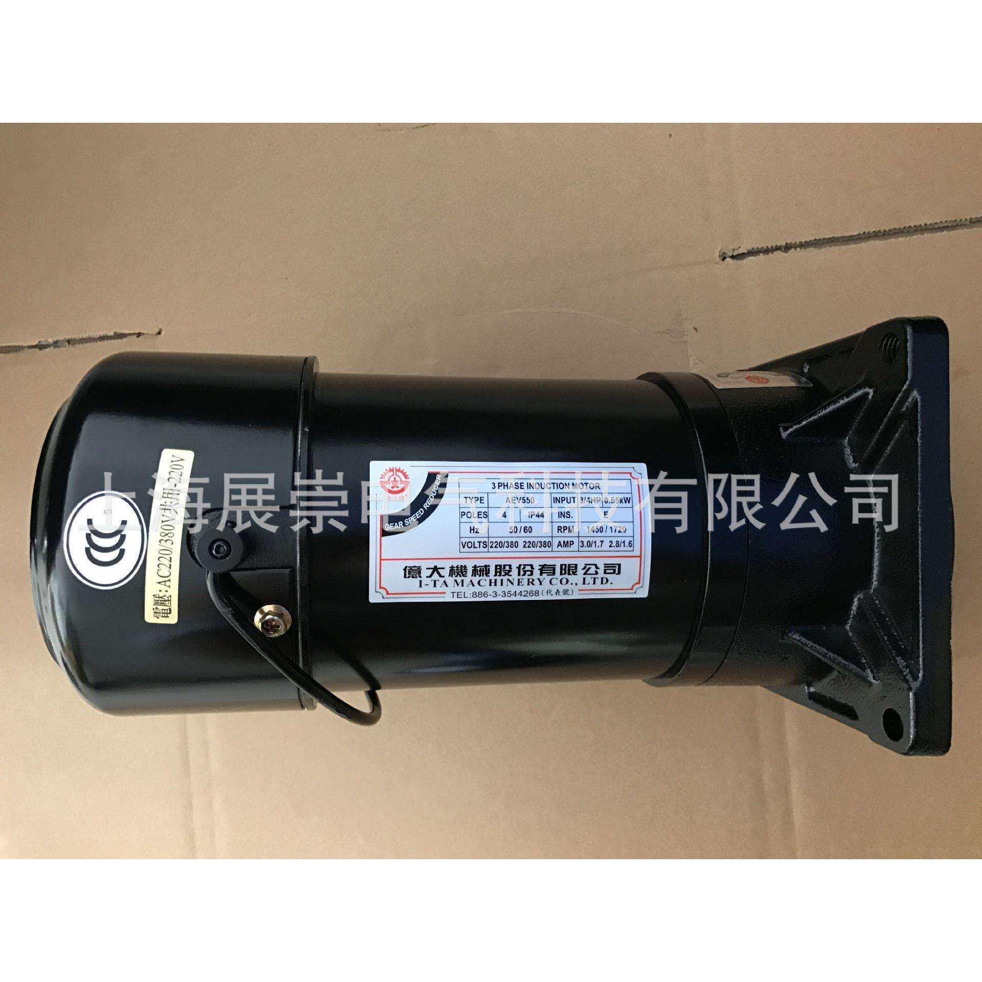 齿轮减速马达 1/2HP FM22 1:10 1:8 AEV400 亿大电机