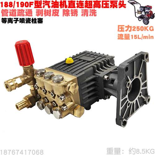 1812 1814超高压大功率泵头清洗机C28洗车器进口喷瓷柱塞全铜15升